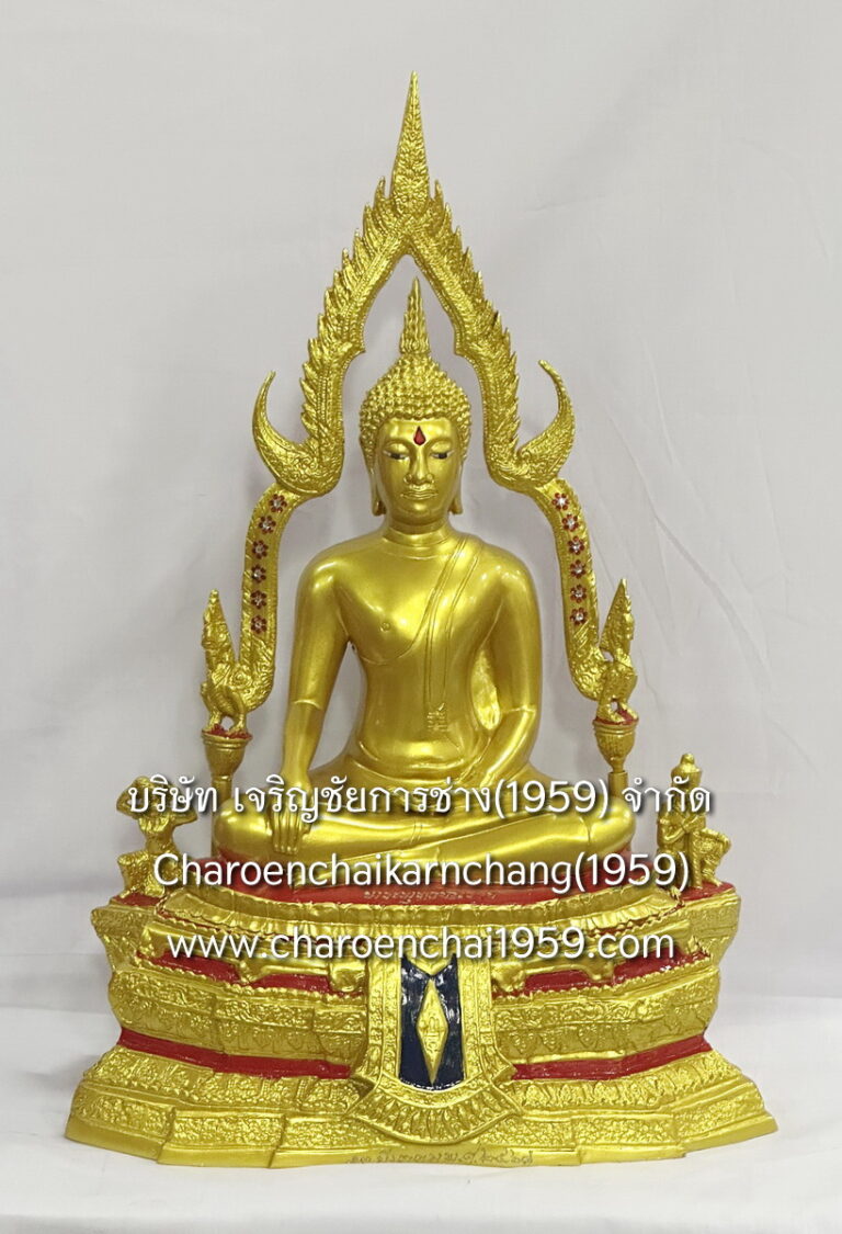 พระชินราช 12 นิ้ว ฐานลาย ทองเหลือง พ่นสีทอง พิมพ์ คิด.