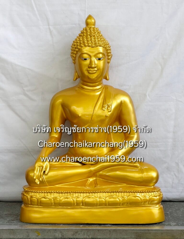 พระเชียงแสน 20 นิ้ว ฐานบัว สดุ้งมาร ทองเหลือง พ่นสีทอง พิมพ์ ชช.