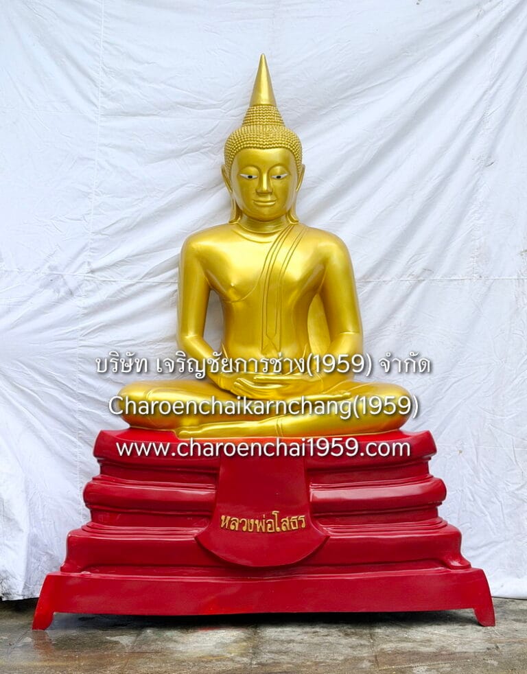 หลวงพ่อโสธร 50 นิ้ว ฐานสูง องค์พ่นสีทอง-ฐานสีแดง พิมพ์ อ.