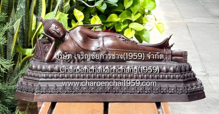 พระนอน 9 นิ้ว พุทธเจริญชัยศิลป์ พิมพ์สวย ทองเหลือง รมกีวี พิมพ์ จช.