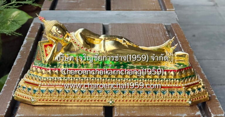 พระนอน 5 นิ้ว พิมพ์สวย พุทธเจริญชัยศิลป์ ทองเหลือง ติดลาย ปิดทอง100% ลงยา พิมพ์ ส.จช.สศ.