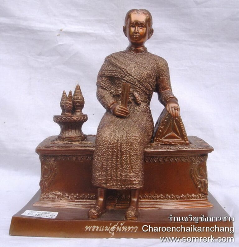 สมเด็จพระนางเจ้าสุนันทากุมารีรัตน์ สมเด็จพระนางเรือล่ม ขนาด 5 นิ้ว ท่านั่ง ทองเหลือง สีมันปู พิมพ์ ดพ.