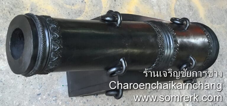 ปืนใหญ่ ยาว 150 ซม. ทองเหลือง รมกีวี พิมพ์ จช. ด้านบน