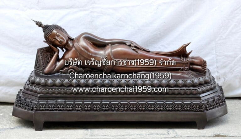 พระนอน 15 นิ้ว พุทธเจริญชัยศิลป์ ทองเหลือง รมกีวี พิมพ์ จช.