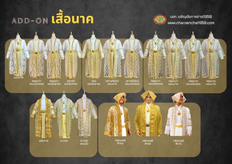 Catalog สินค้า ชุดเครื่องบวช หน้าที่ 29